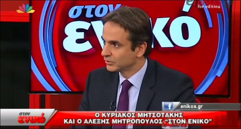 Μητσοτάκης: Δεν τίθεται θέμα αλλαγής του Σταύρου Δήμα – ΒΙΝΤΕΟ