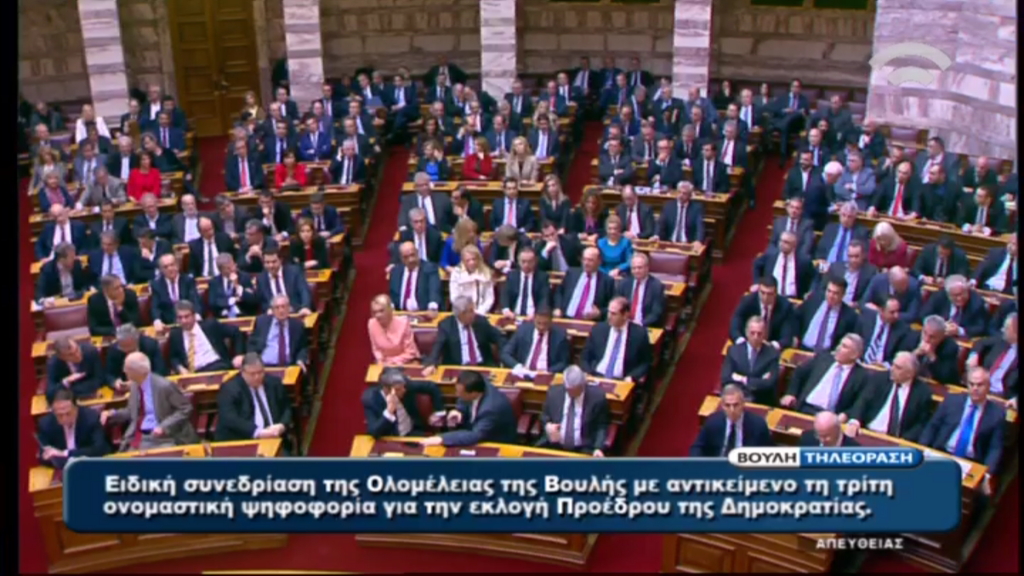 168 “ναι” και… εκλογές