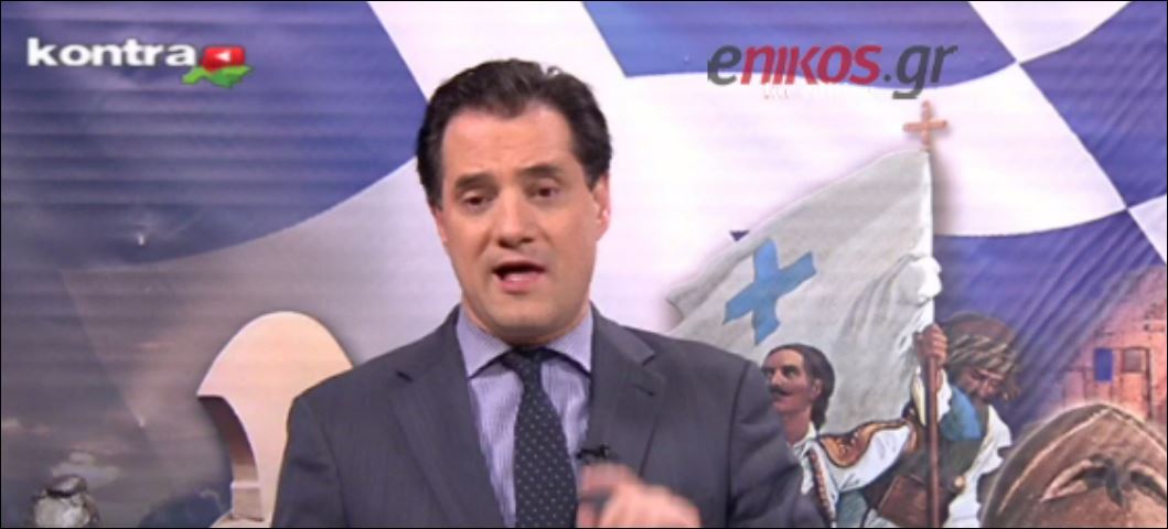 Άδωνις: Εξαιρετικά υπεύθυνη η στάση του Στουρνάρα – ΒΙΝΤΕΟ