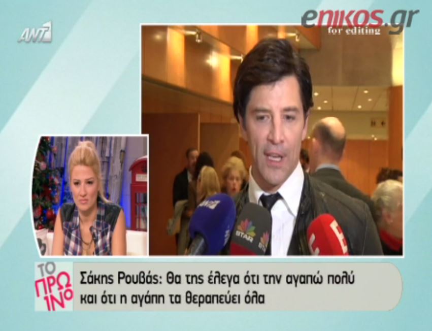 BINTEO-Ρουβάς: Aγαπώ την Διαβάτη