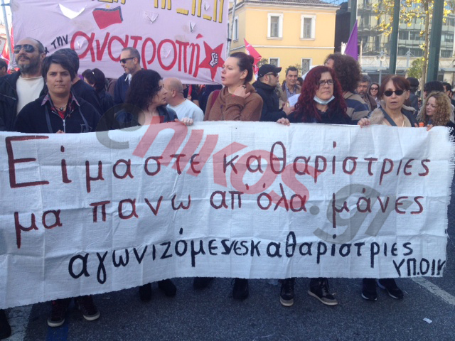 ΤΩΡΑ-ΦΩΤΟ-Οι απολυμένες καθαρίστριες στην πορεία για τον Γρηγορόπουλο