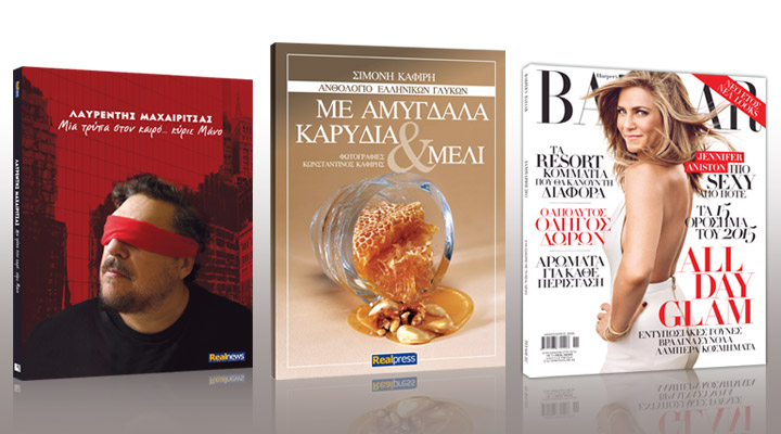 Σήμερα με τη Realnews: Τo νέο ακυκλοφόρητο CD του Λαυρέντη Μαχαιρίτσα