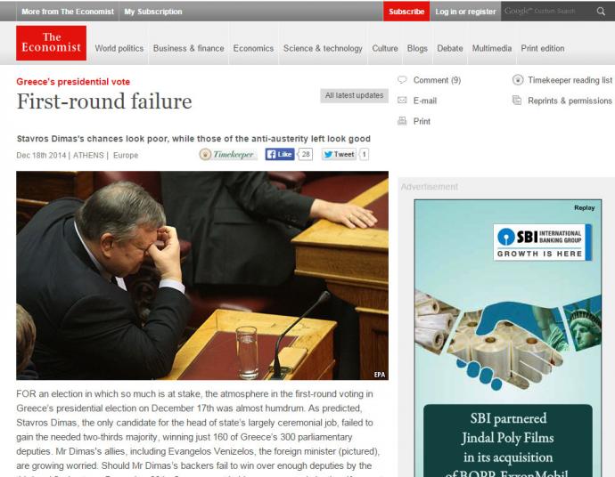 Economist: Τα συμφέροντα των βουλευτών κρίνουν το μέλλον της Ελλάδας
