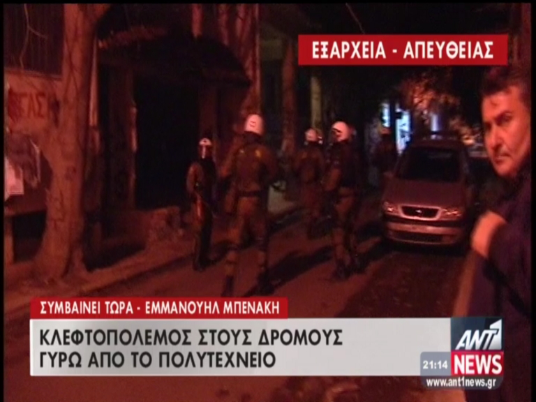 ΤΩΡΑ-Επιχείρηση των ΜΑΤ στα Εξάρχεια