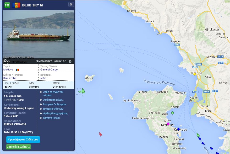 Κοντά στους Οθωνούς το πλοίο που εξέπεμψε SOS