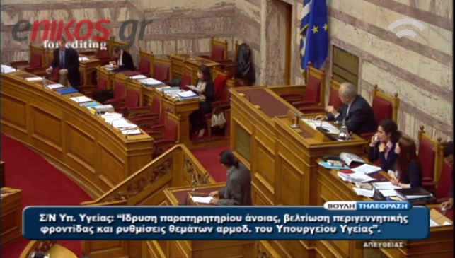 Ο “γόνιμος” διάλογος Λοβέρδου-Κουράκη στη Βουλή – ΒΙΝΤΕΟ