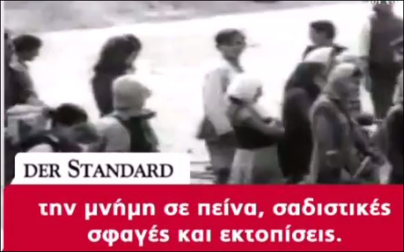 Η Αυστριακή Ντερ Στάνταρντ στο Βερολίνο: Κύριοι χρωστάτε 4,5 δισ. ευρώ στην Ελλάδα