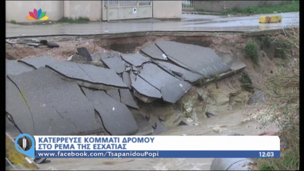 Κατέρρευσε o δρόμος στο ρέμα της Εσχατιάς – ΒΙΝΤΕΟ