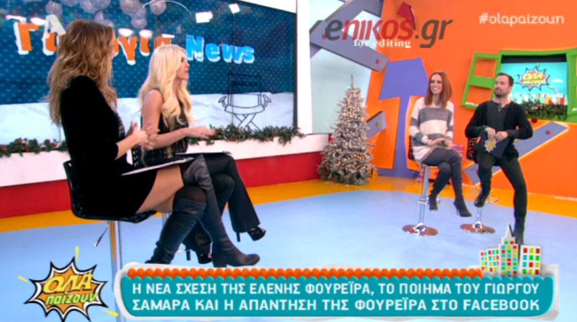 Η Καινούργιου για τον χωρισμό Σαμαρά – Φουρέιρα – ΒΙΝΤΕΟ