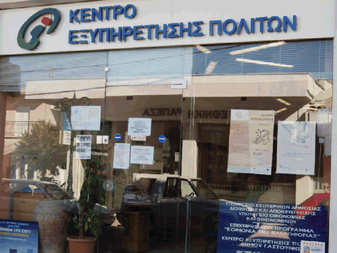 Αντίγραφο ποινικού μητρώου από τα ΚΕΠ