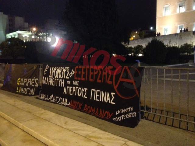 ΤΩΡΑ-ΦΩΤΟ-Πανό για τον Ρωμανό στα κιγκλιδώματα της Βουλής