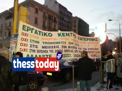 ΦΩΤΟ-Σε εξέλιξη τα συλλαλητήρια στη Θεσσαλονίκη