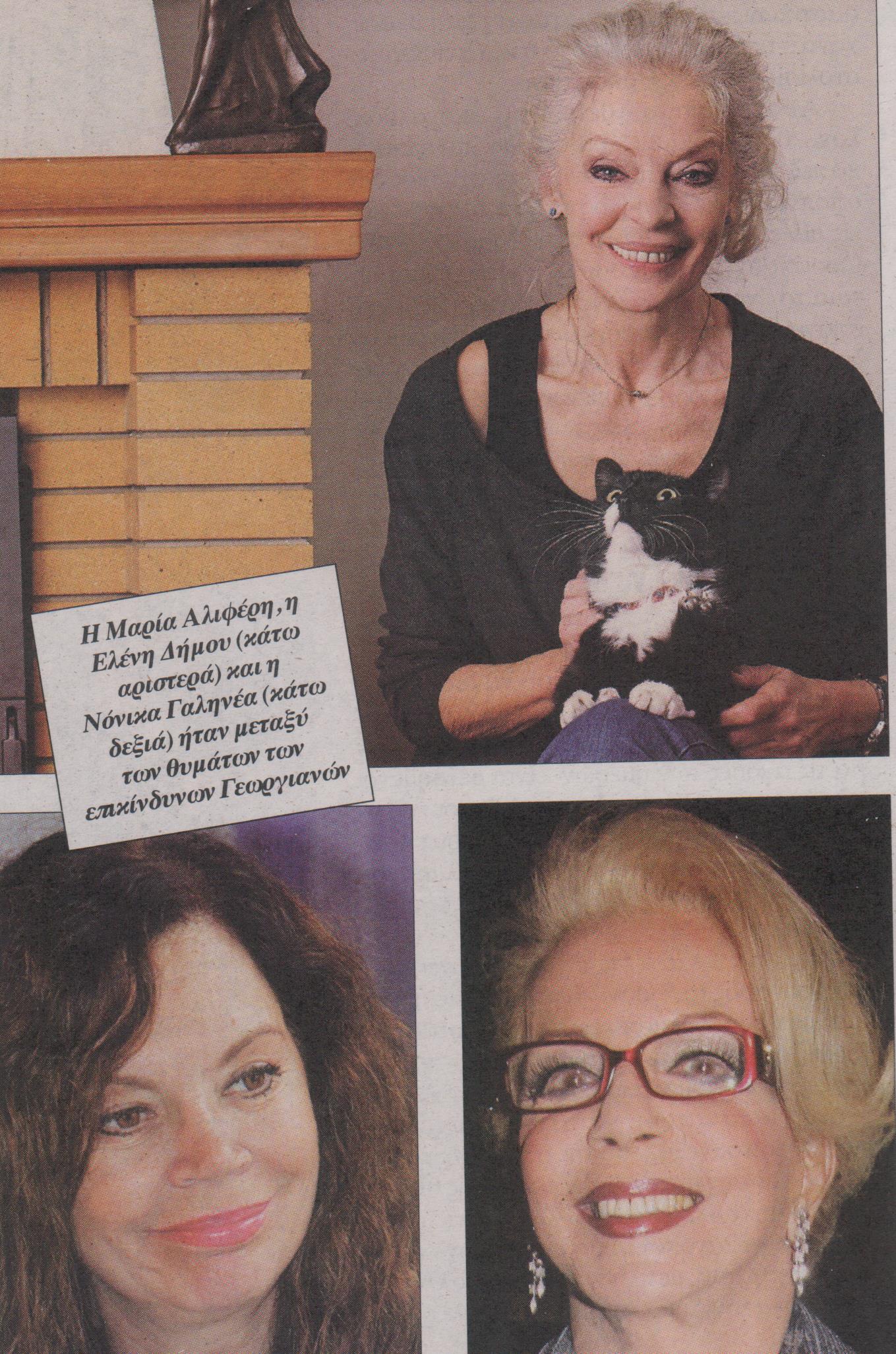 Η σπείρα με τα διάσημα θύματα