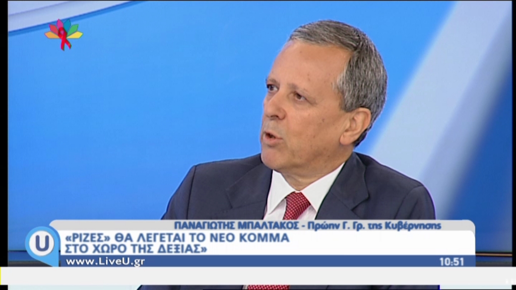 Μπαλτάκος: “Ρίζες” το νέο κόμμα