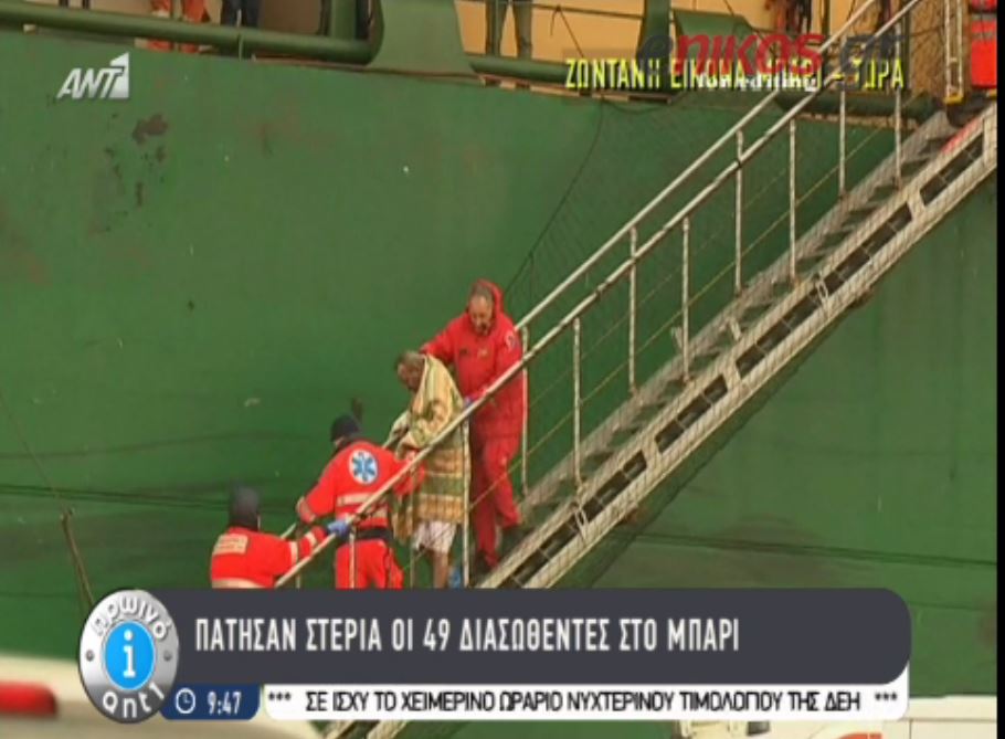 Οι 49 διασωθέντες στο Μπάρι – ΒΙΝΤΕΟ