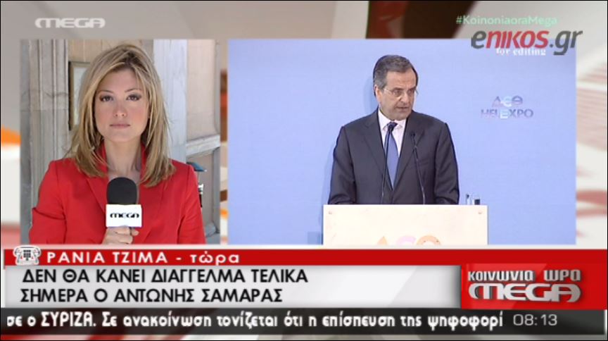 ΒΙΝΤΕΟ-Δεν θα κάνει σήμερα διάγγελμα ο Σαμαράς