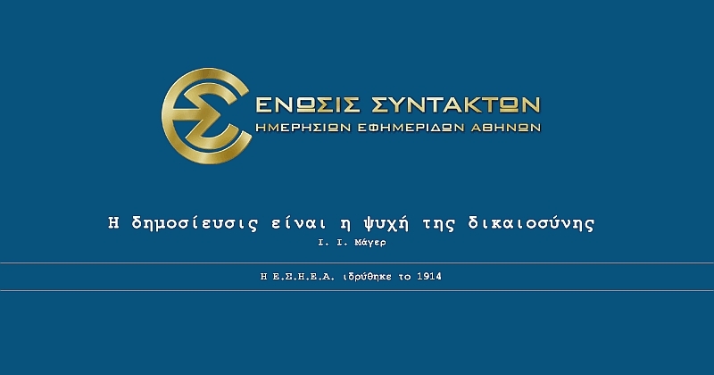 Τα γεγονότα… σαν σήμερα