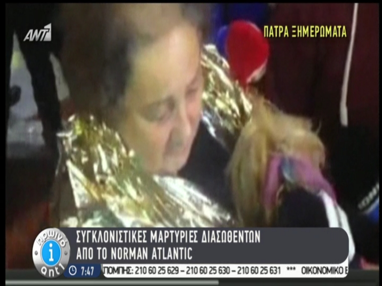 Συγκλονιστική μαρτυρία: Μας έβγαζαν τα σωσίβια και τα έδιναν στους Ιταλούς – ΒΙΝΤΕΟ