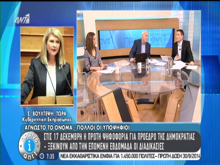 ΒΙΝΤΕΟ-Βούλτεψη: Θα βρεθούν οι 180 βουλευτές