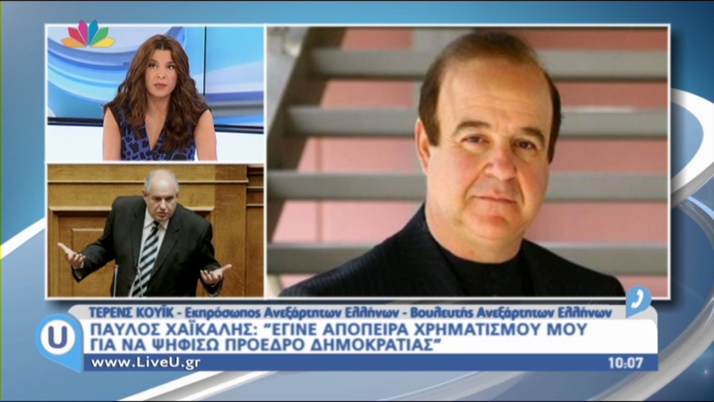 Κουίκ: Ο Χαϊκάλης κατονόμασε αυτόν που αποπειράθηκε να τον δωροδοκήσει – ΒΙΝΤΕΟ