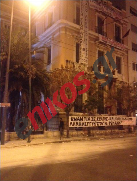 ΦΩΤΟ-Τα πανό στο κτίριο της ΓΣΕΕ