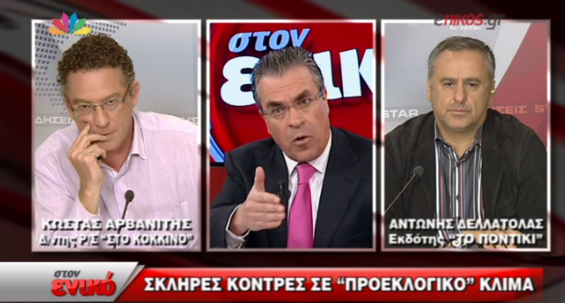 Ντινόπουλος: Η τρόικα και ο ΣΥΡΙΖΑ είναι συγκοινωνούντα δοχεία – ΒΙΝΤΕΟ