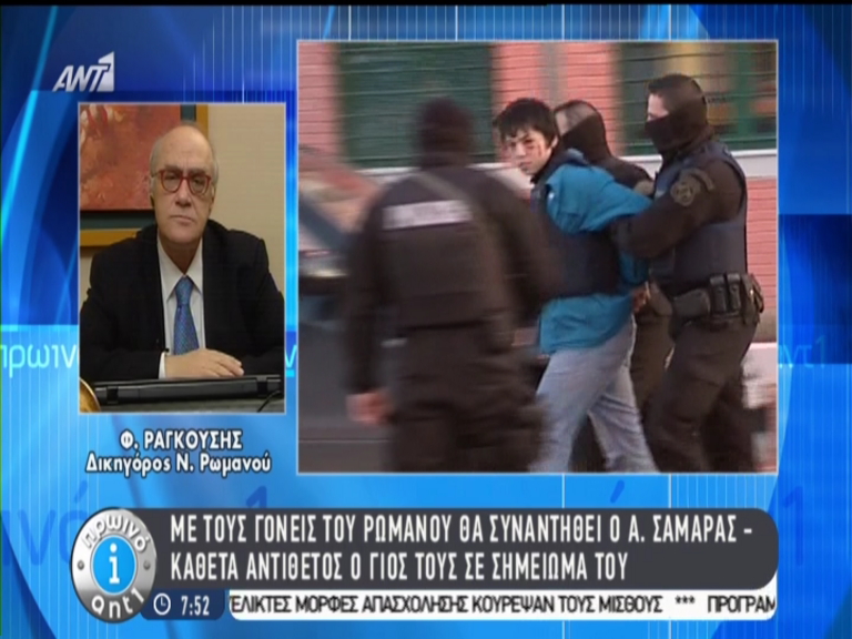 ΒΙΝΤΕΟ-Ραγκούσης: Η ζωή φεύγει από τον Ρωμανό