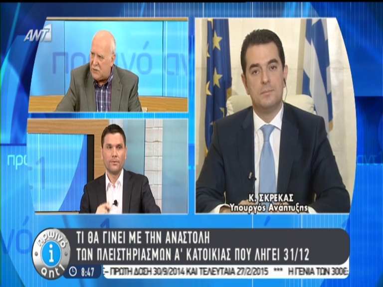 Τι θα ισχύσει για τους πλειστηριασμούς από το 2015- ΒΙΝΤΕΟ