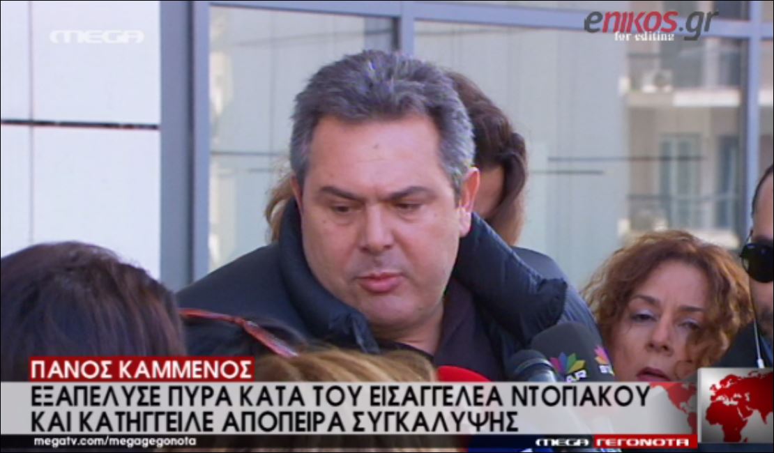 Κατήγγειλε μεθοδεύσεις ο Καμμένος – ΒΙΝΤΕΟ