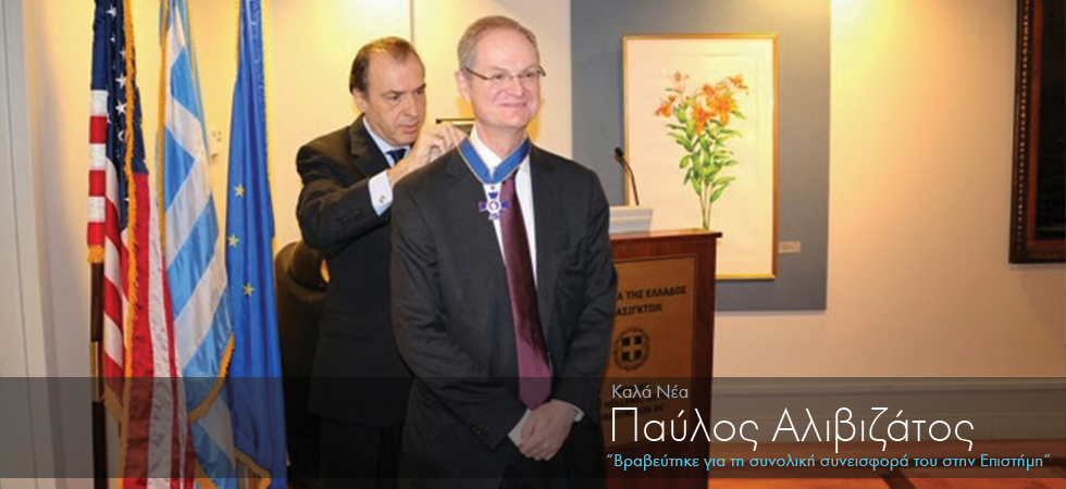 Ο Έλληνας “πατέρας” της Νανοτεχνολογίας