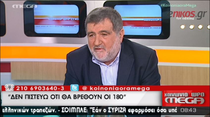 Κασσής: Δεν θα βρεθούν οι 180, πάμε σε εκλογές – ΒΙΝΤΕΟ