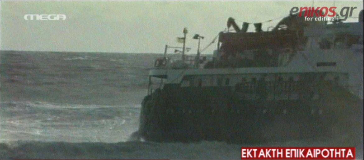 Επιβάτης Norman Atlantic: Δεν ξέρω αν θα αντέξουμε άλλη μια ώρα…