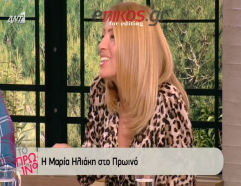 Ηλιάκη: Tα είχα παίξει, δεν άντεχα άλλο – ΒΙΝΤΕΟ