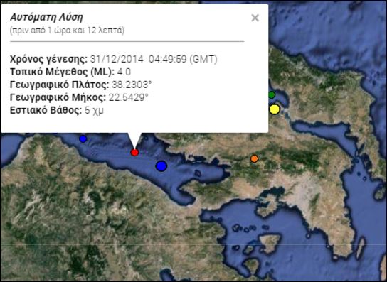 Σεισμός 4 Ρίχτερ στον Κορινθιακό