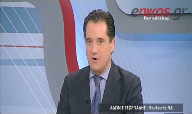 Γεωργιάδης: Ο ΣΥΡΙΖΑ έχει το πλεονέκτημα – ΒΙΝΤΕΟ
