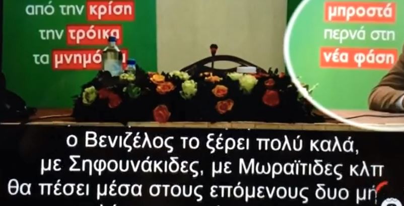 Η κάμερα έγραφε και ο Ρήγας… αποκάλυπτε