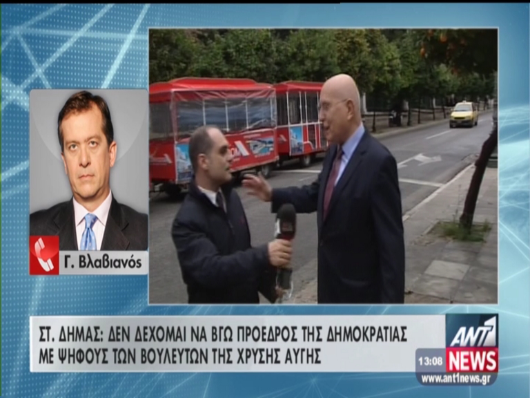 Δήμας: Δεν δέχομαι να εκλεγώ Πρόεδρος της Δημοκρατίας με τις ψήφους της Χρυσής Αυγής