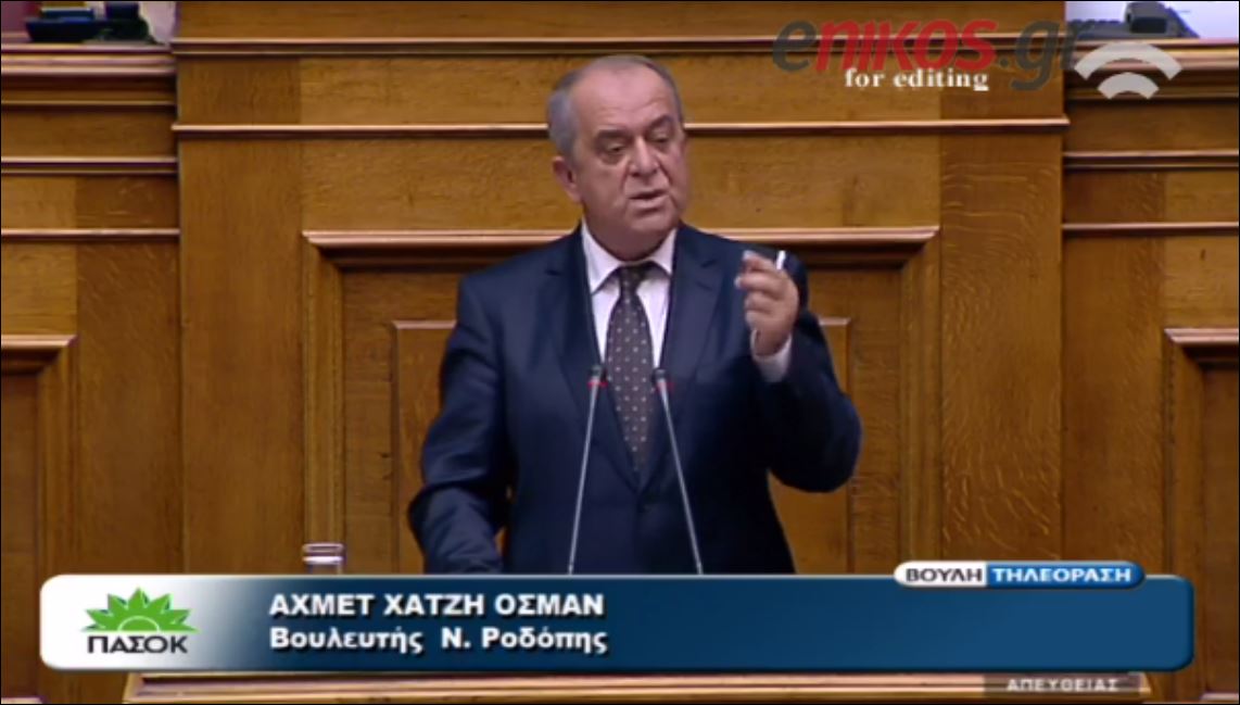 ΒΙΝΤΕΟ-Ο Χατζή Οσμάν στη Βουλή για το Κοράνι: Είναι δυνατόν να διδάσκεται στα ελληνικά;