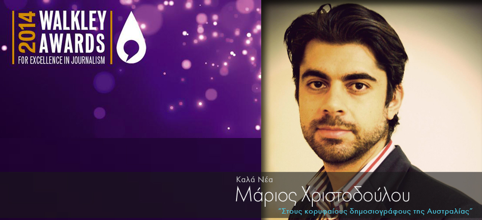 Έλληνας ξεσκέπασε απάτη τράπεζας εις βάρος των φτωχών