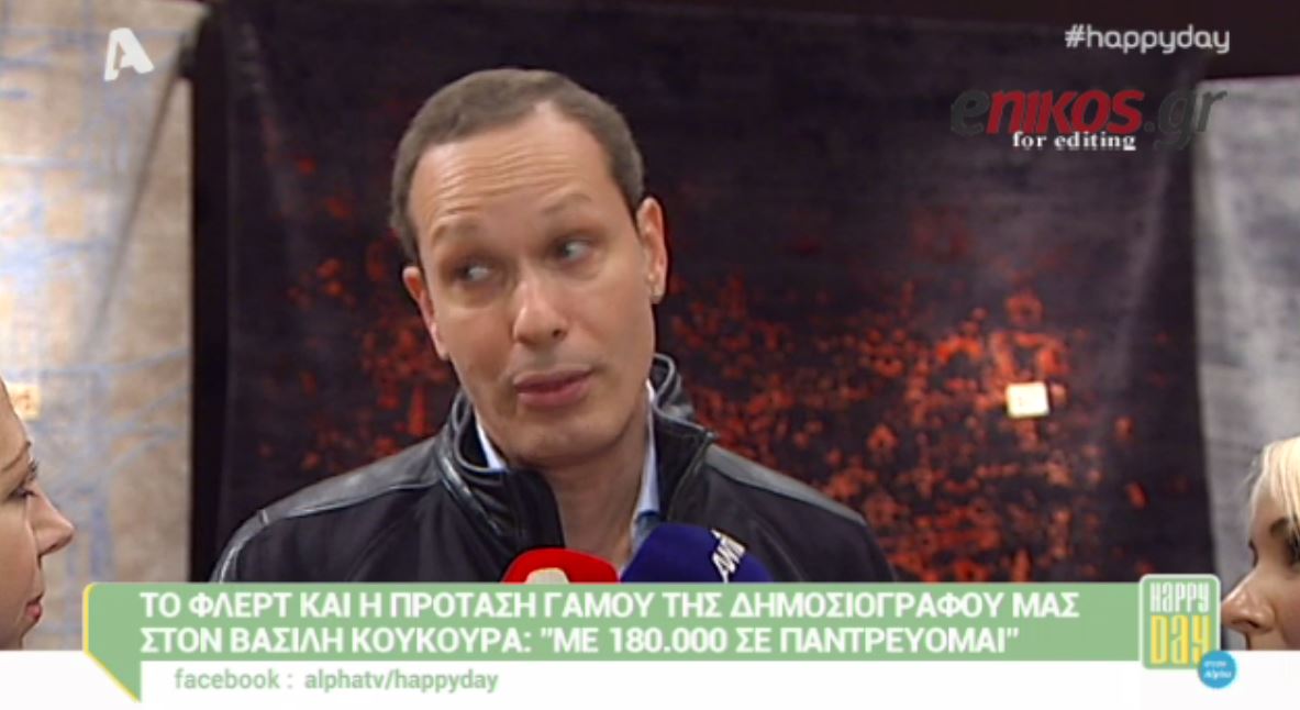 ΒΙΝΤΕΟ-Η ρεπόρτερ έκανε πρόταση γάμου στον Βασίλη Κούκουρα