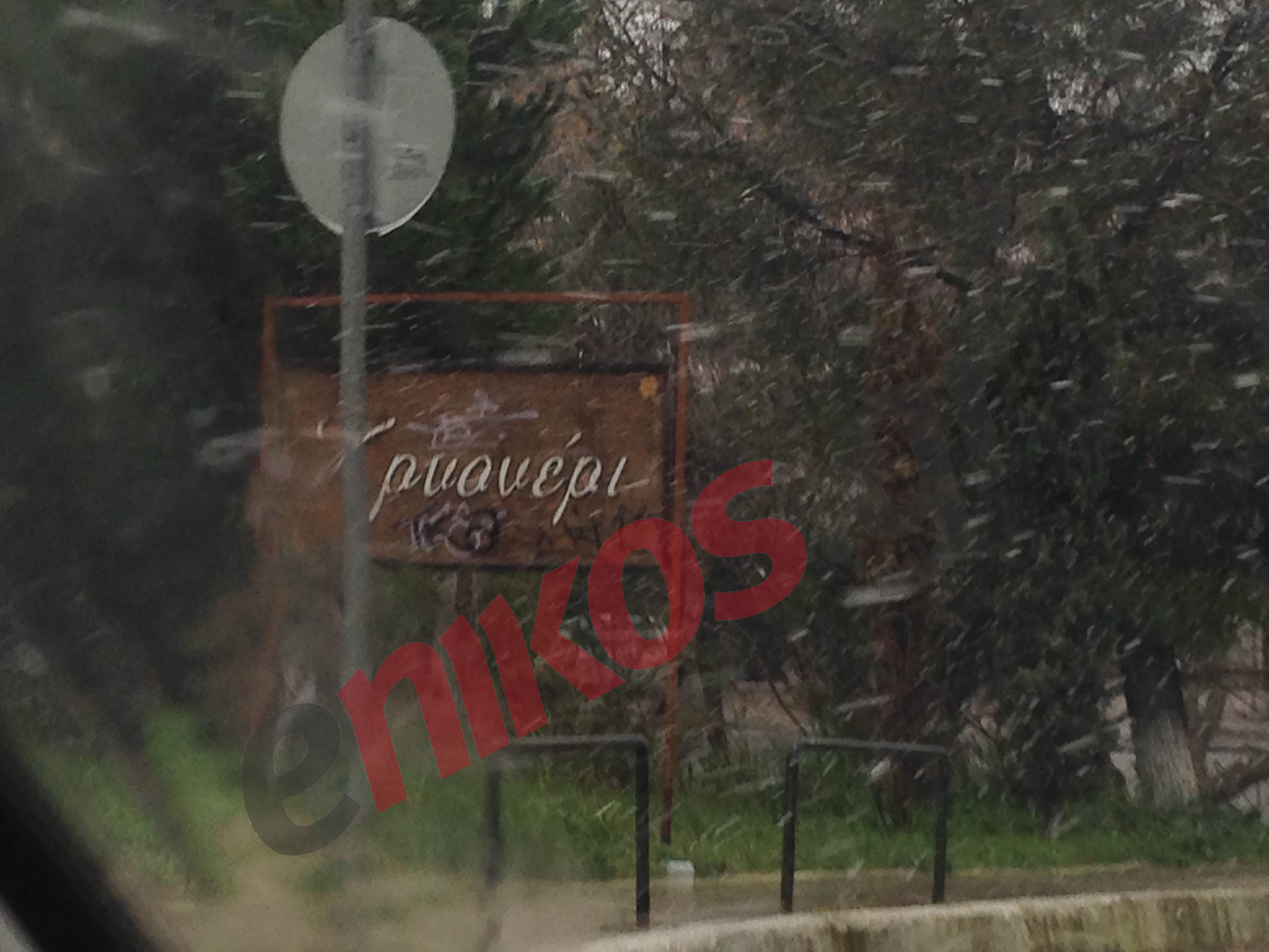 Χιόνια και στο Κρυονέρι Αττικής – ΦΩΤΟ