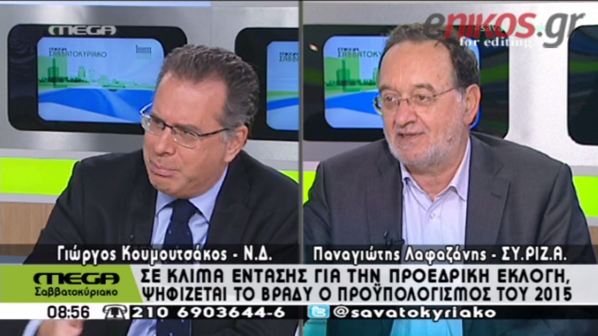 BINTEO-Λαφαζάνης: Θεσμική εκτροπή η πρόταση των οκτώ βουλευτών