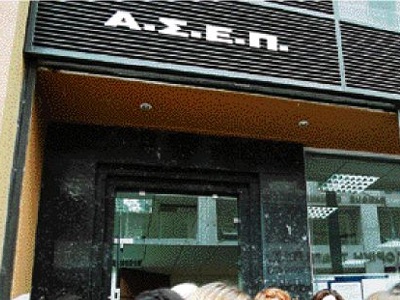 ΑΣΕΠ: Υποβλήθηκαν λιγότερες αιτήσεις από τις θέσεις