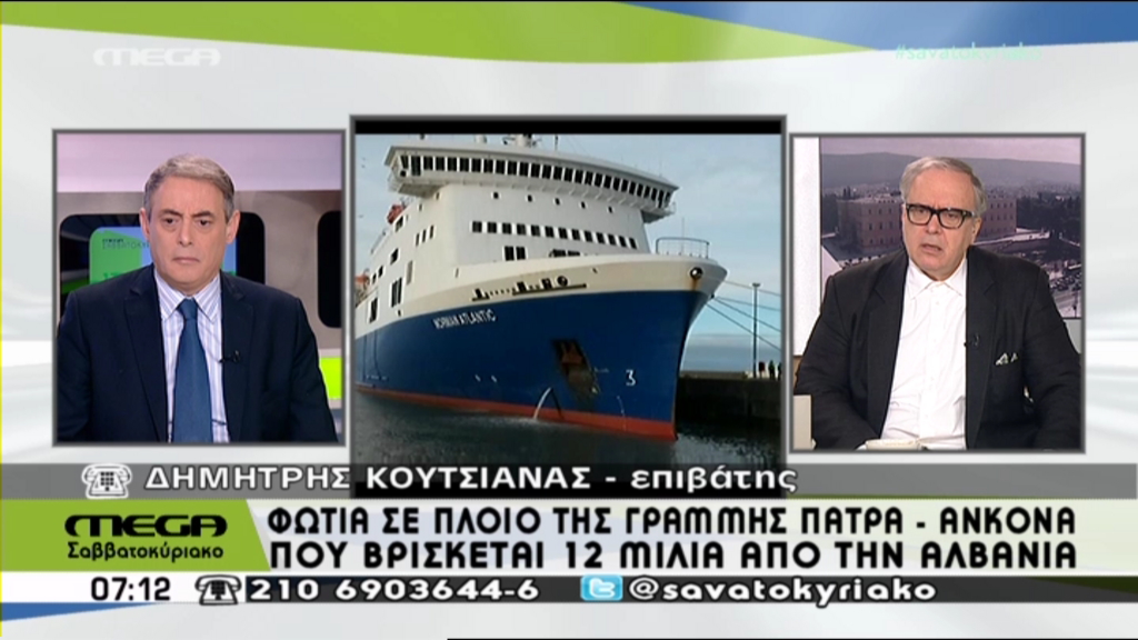 Δόθηκε εντολή εκκένωσης – Αυτόπτης μάρτυρας: Είμαστε περικυκλωμένοι – ΒΙΝΤΕΟ