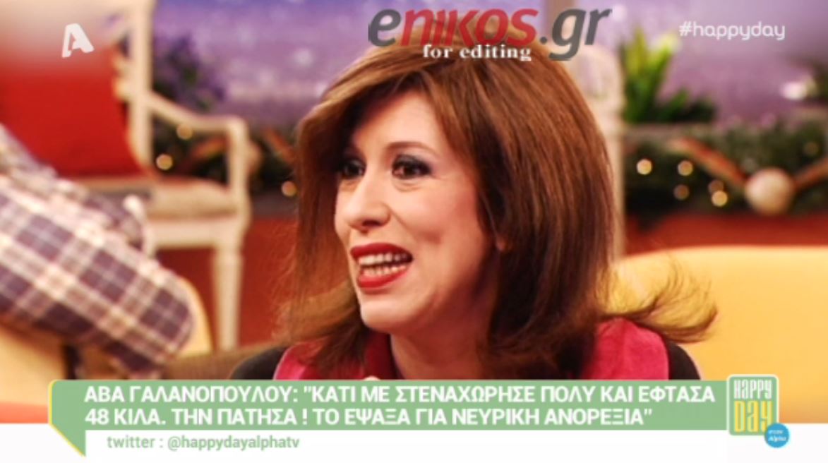 ΒΙΝΤΕΟ-Γαλανοπούλου: Είμαι 48 κιλά