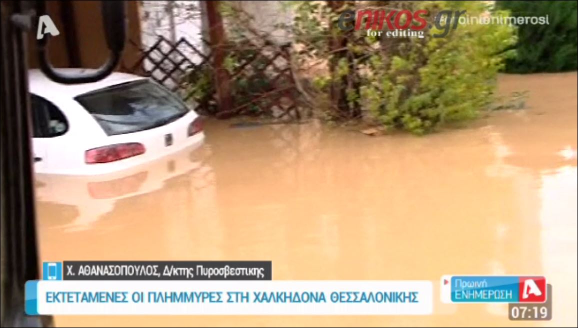 ΒΙΝΤΕΟ-Και δεύτερος νεκρός από τις πλημμύρες