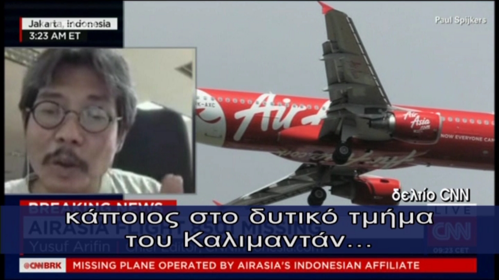 Θρίλερ με το αεροπλάνο της Air Asia :”Δεν λάβαμε σήμα κινδύνου” – ΒΙΝΤΕΟ