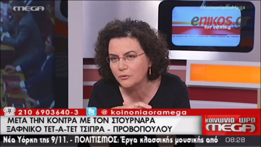 Βαλαβάνη: Εξεταστική για τα μνημόνια, όχι για τον κ. Δήμα – ΒΙΝΤΕΟ