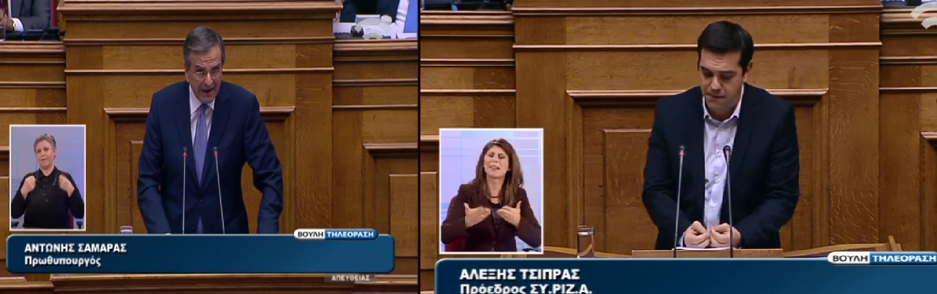 ΒΙΝΤΕΟ-Κόντρα Σαμαρά-Τσίπρα για τον Ρωμανό