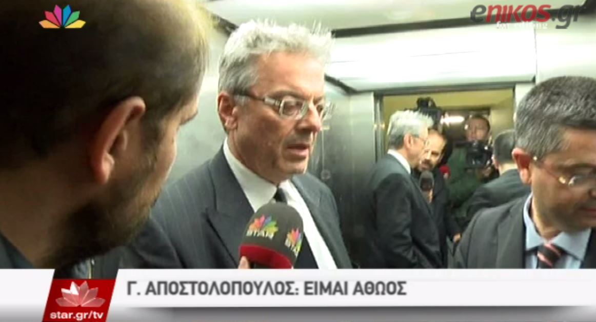 Αποστολόπουλος: Είμαι αθώος – ΒΙΝΤΕΟ
